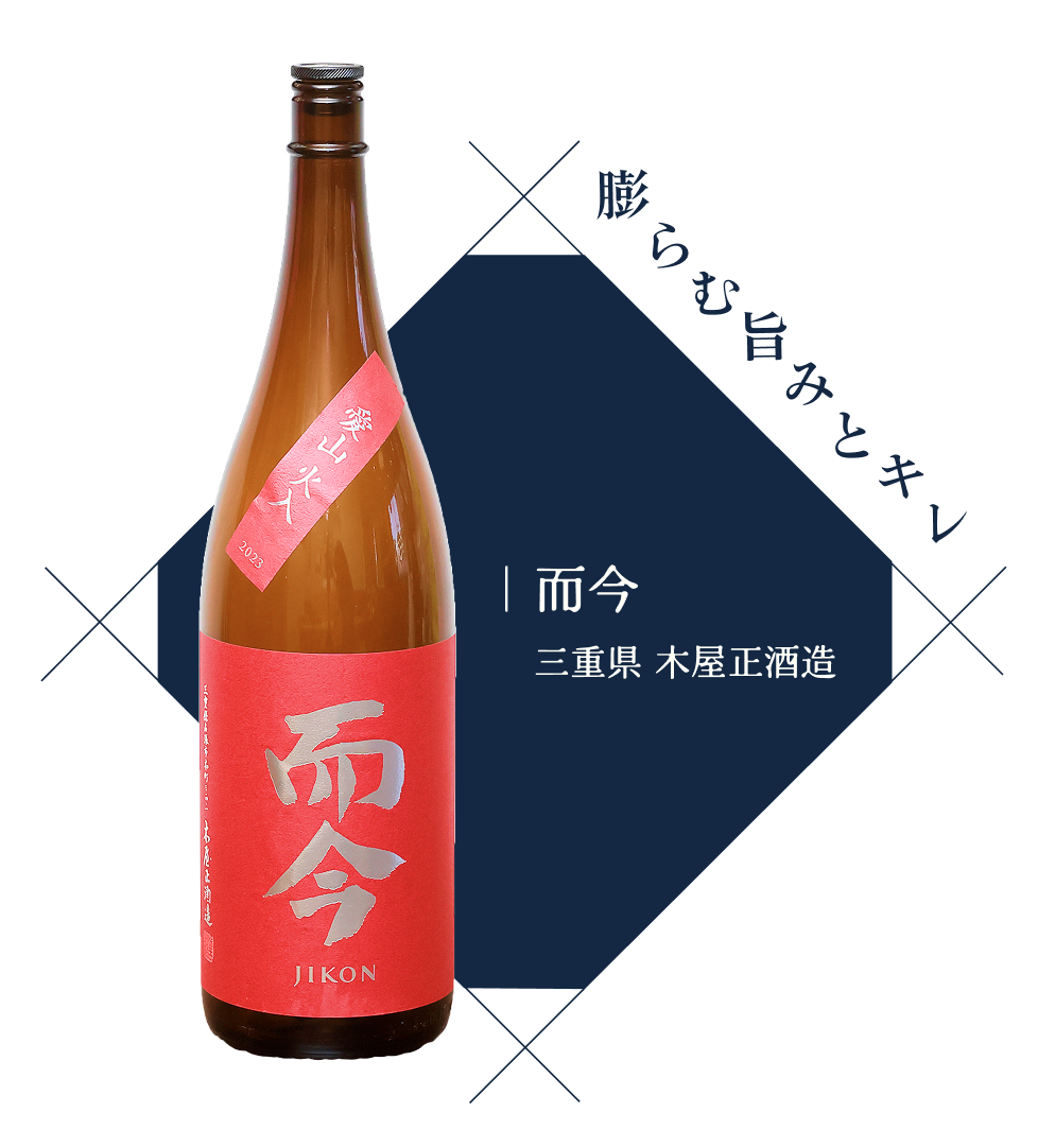 而今