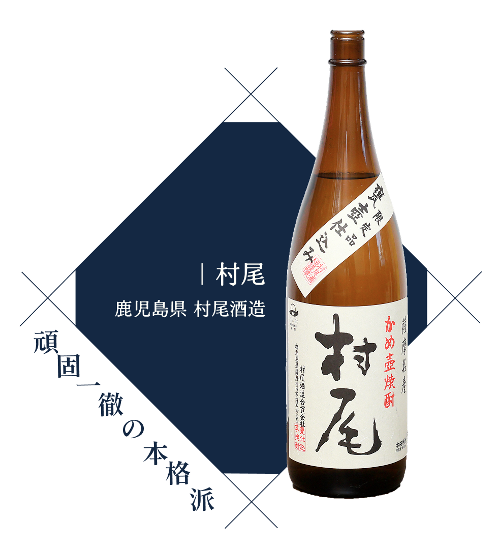 村尾
