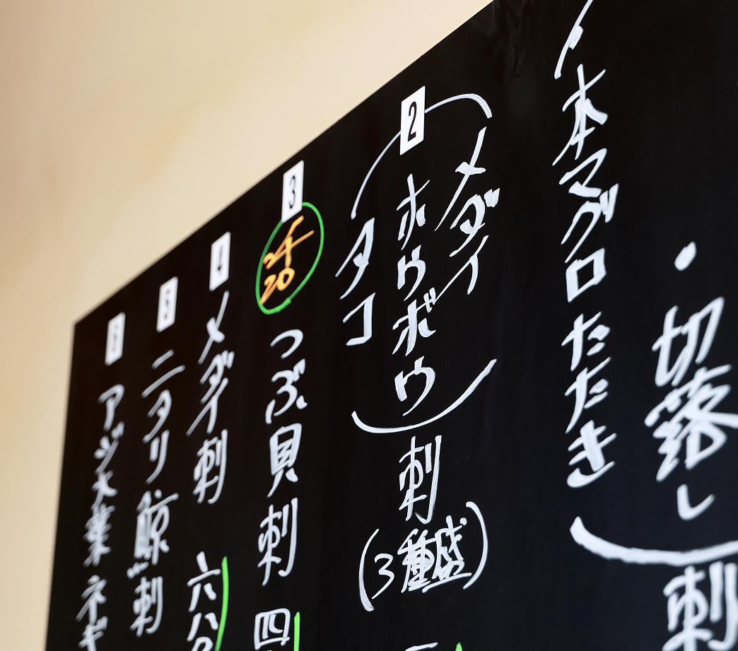 メニュー板