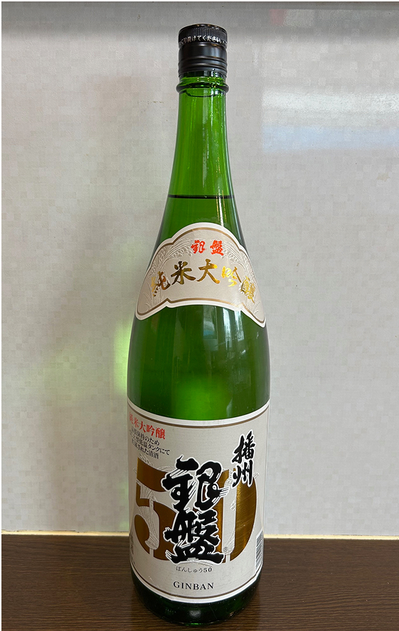 日本酒